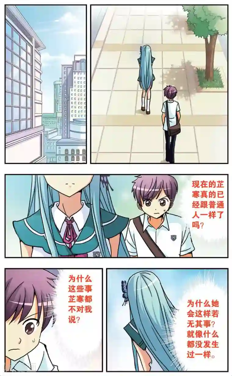 诺亚之蝶第65话 当落叶飘落时