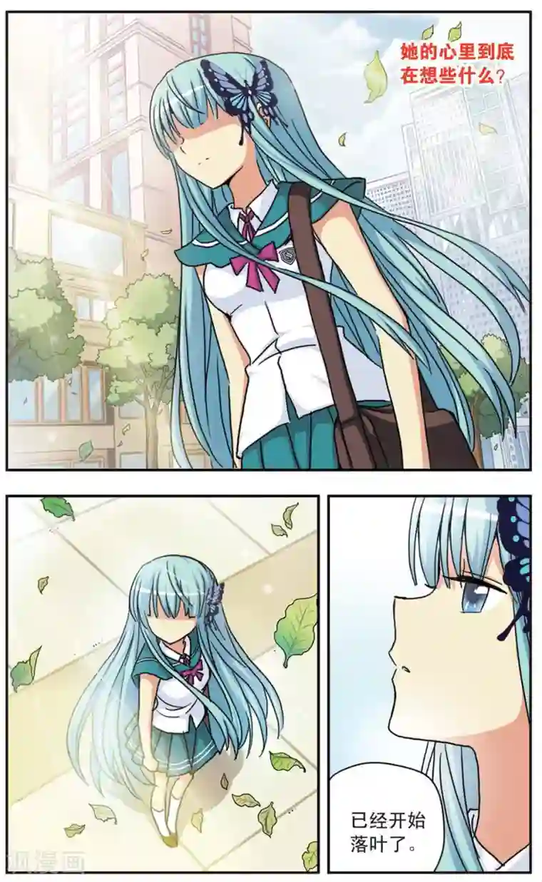 诺亚之蝶第65话 当落叶飘落时