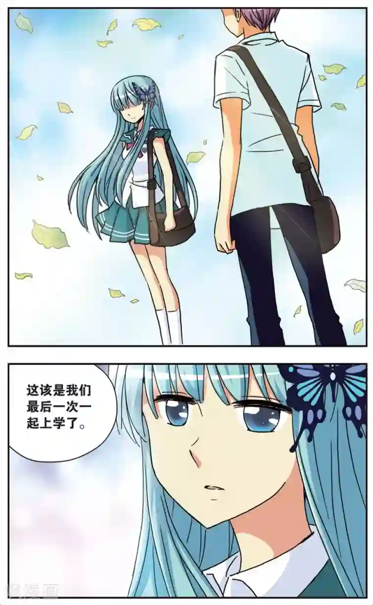 诺亚之蝶第65话 当落叶飘落时