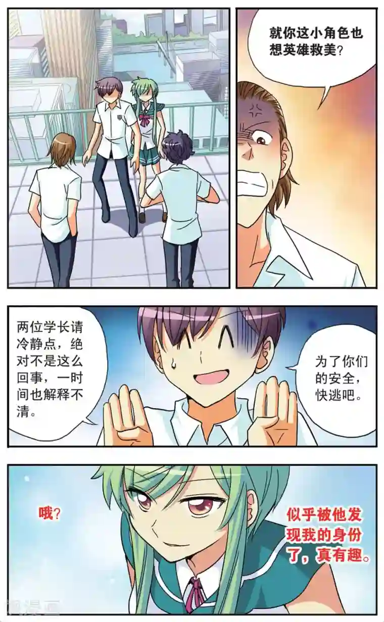 诺亚之蝶第67话 前兆