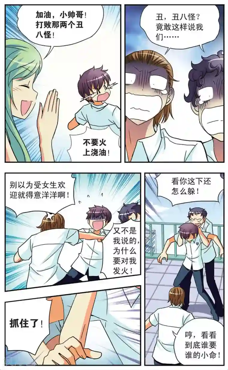 诺亚之蝶第67话 前兆