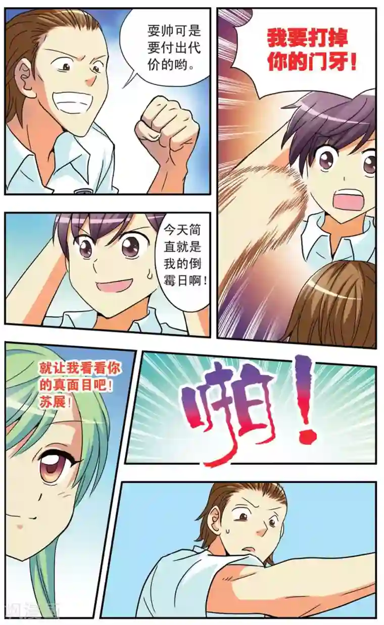 诺亚之蝶第67话 前兆