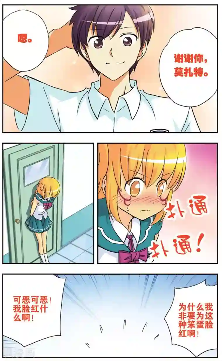 诺亚之蝶第69话 守护同盟