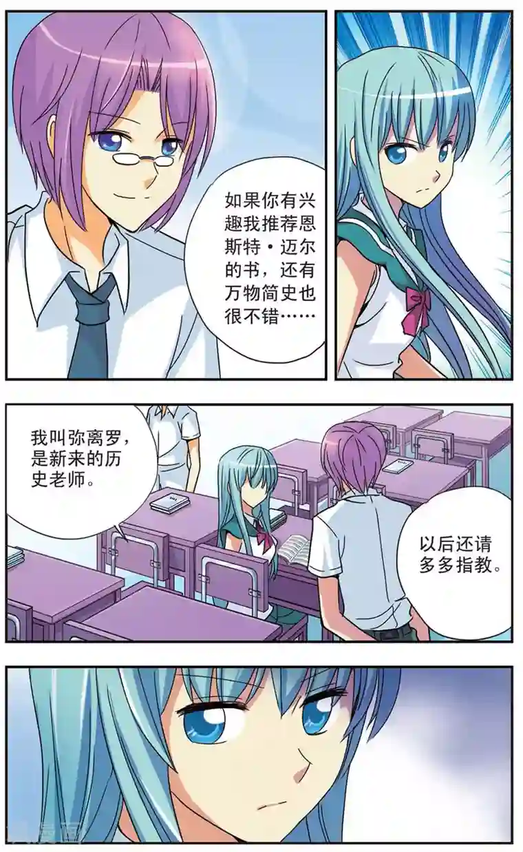 诺亚之蝶第69话 守护同盟