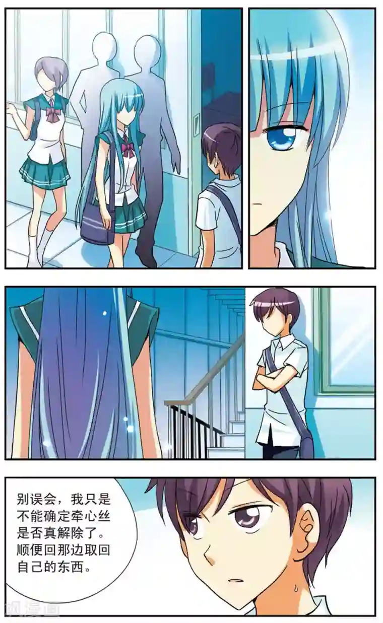 诺亚之蝶第70话 放学后