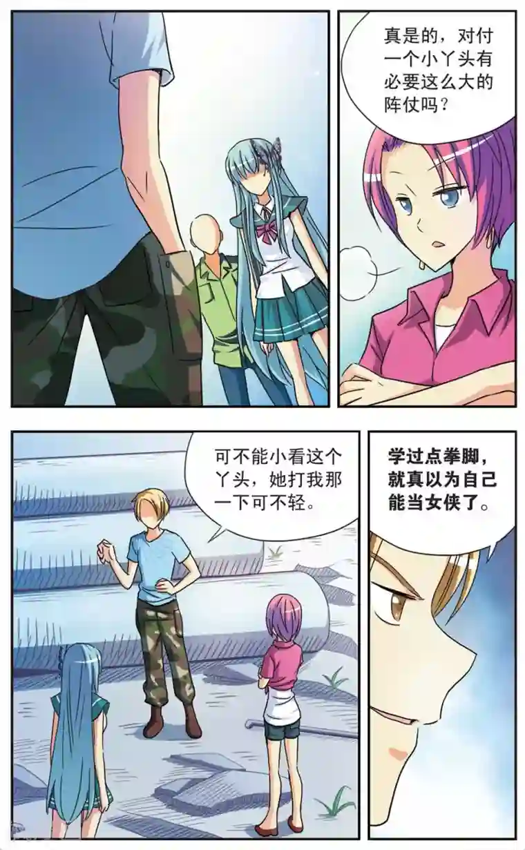 诺亚之蝶第72话 乱斗