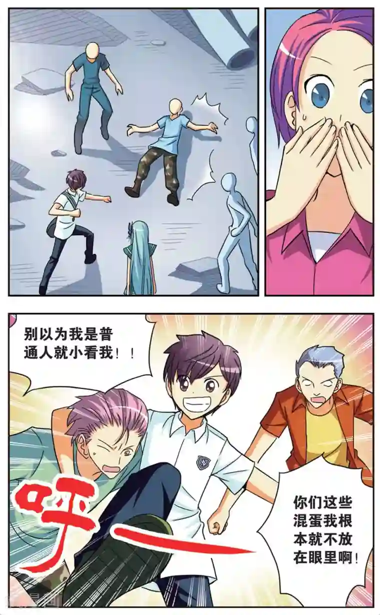 诺亚之蝶第72话 乱斗