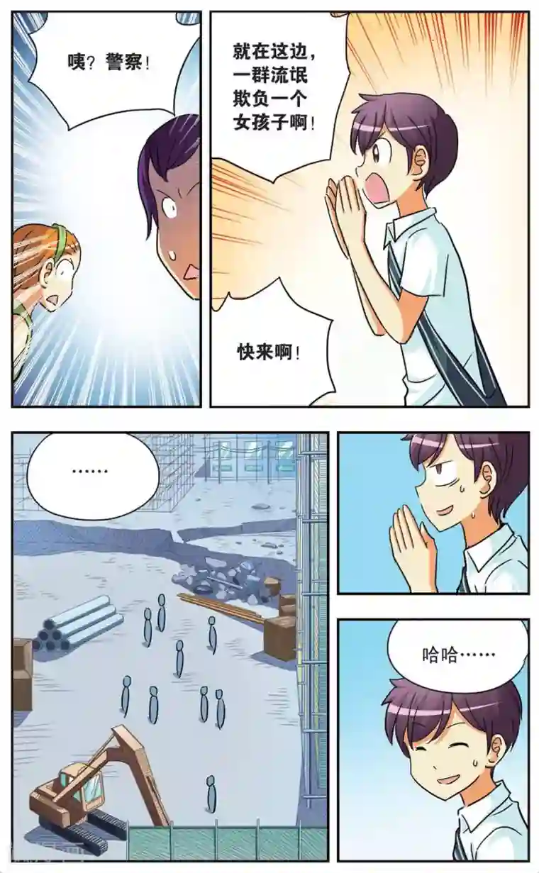 诺亚之蝶第72话 乱斗