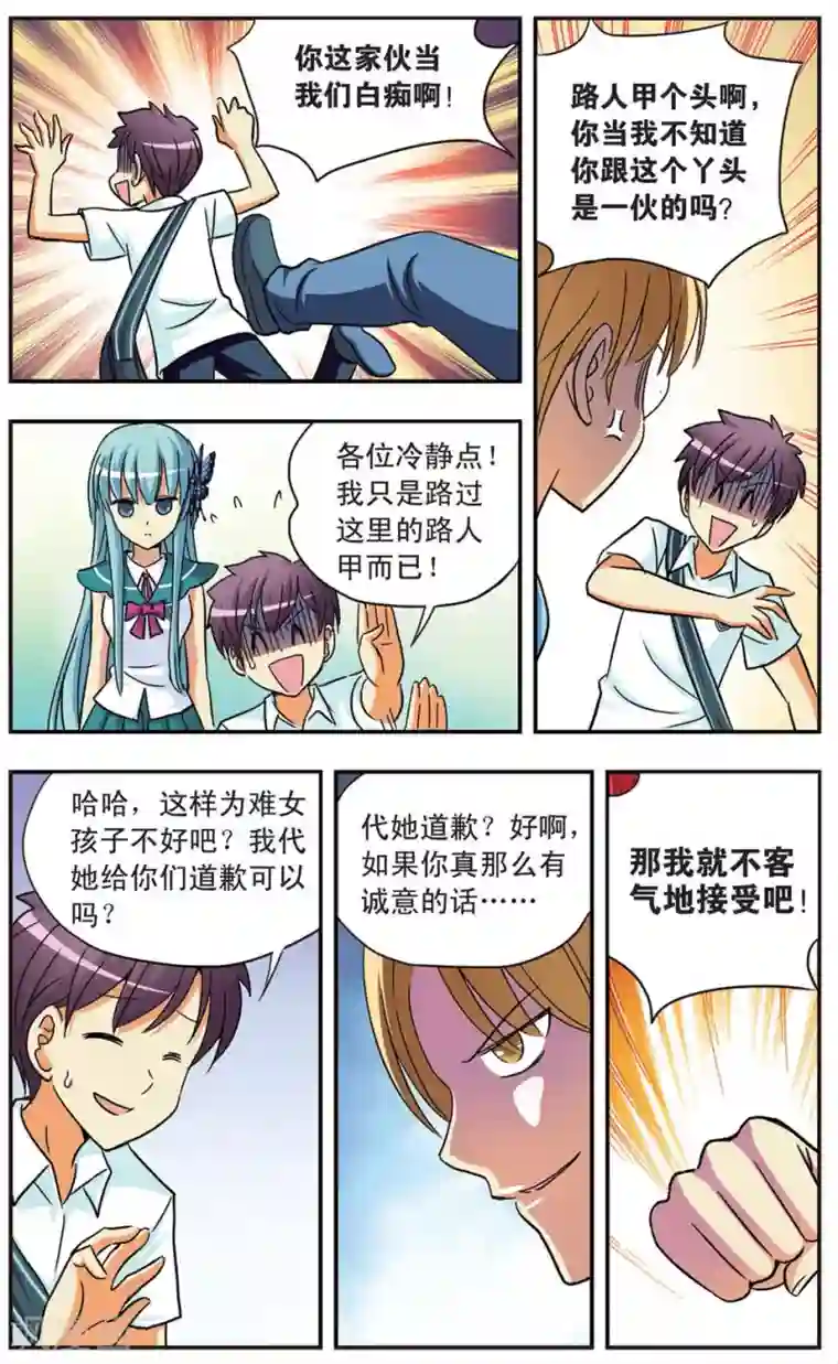 诺亚之蝶第72话 乱斗