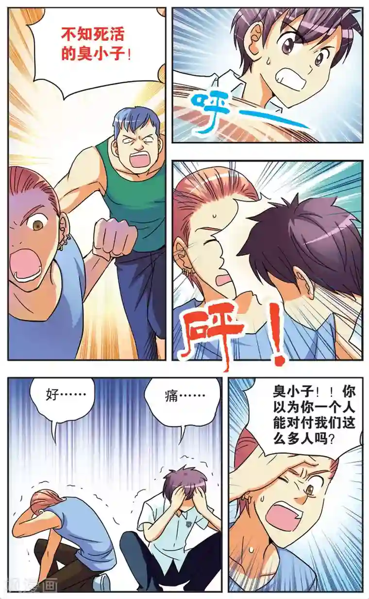 诺亚之蝶第73话 停滞的时间