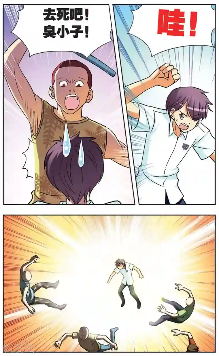 诺亚之蝶第73话 停滞的时间