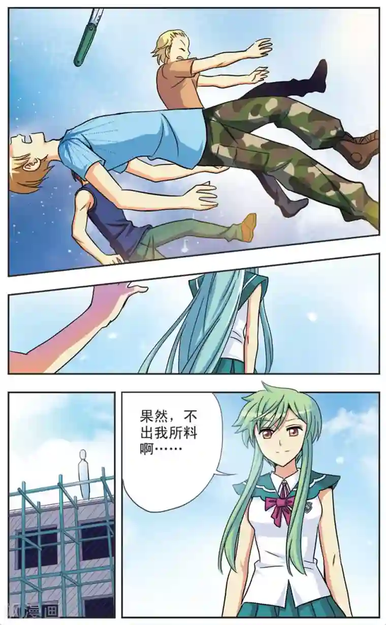 诺亚之蝶第73话 停滞的时间