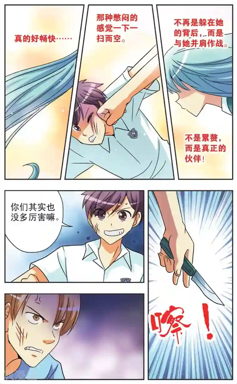 诺亚之蝶第73话 停滞的时间