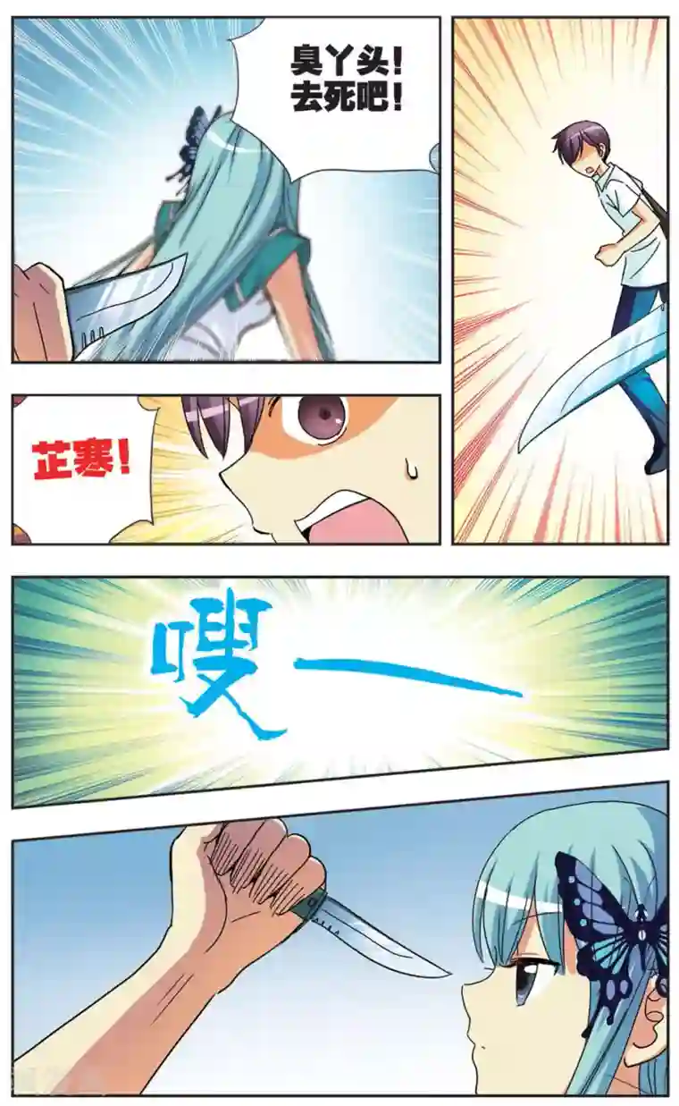 诺亚之蝶第73话 停滞的时间