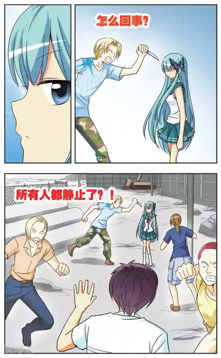 诺亚之蝶第73话 停滞的时间