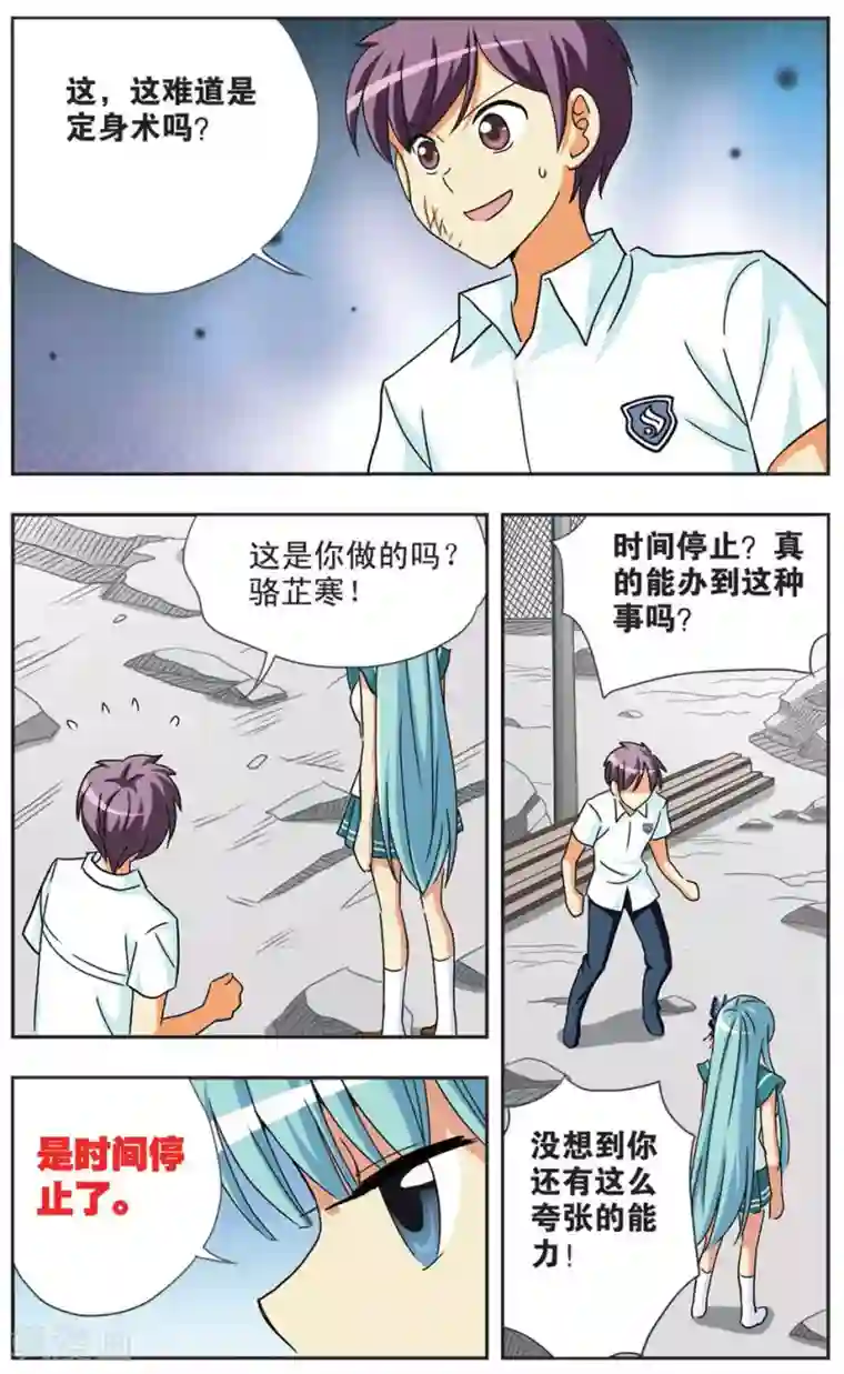 诺亚之蝶第73话 停滞的时间
