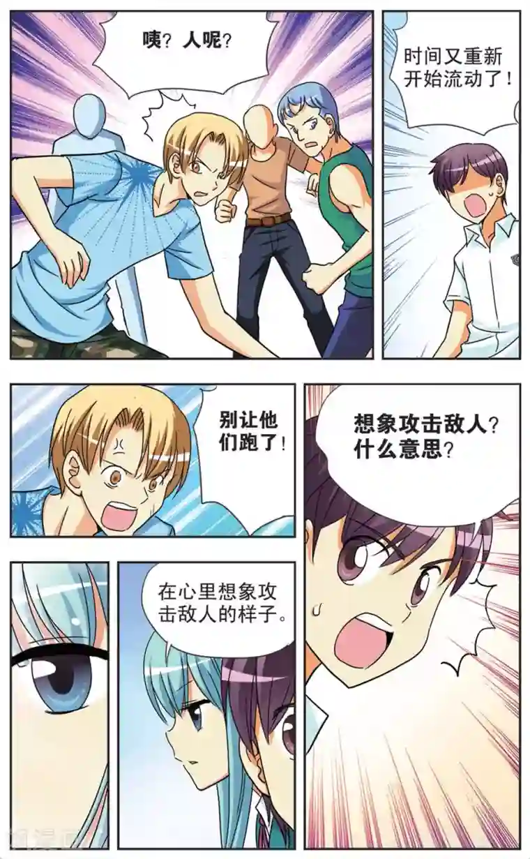 诺亚之蝶第73话 停滞的时间