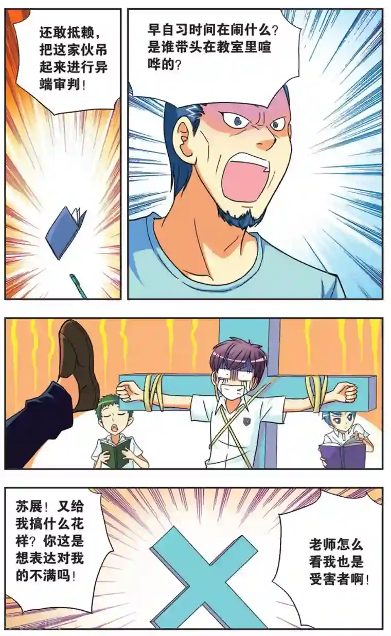 诺亚之蝶第75话 情书风波