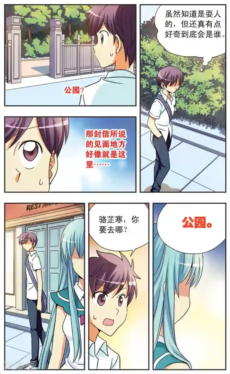 诺亚之蝶第76话 新的伙伴