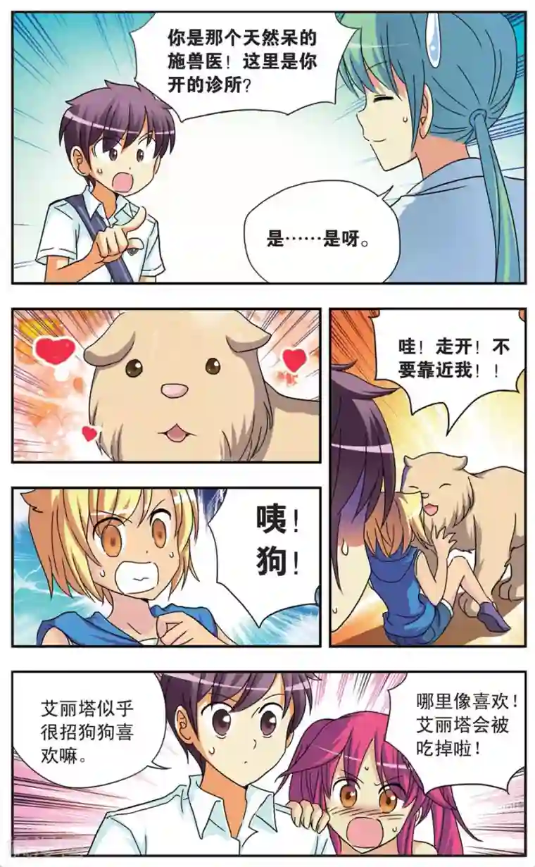 诺亚之蝶第77话 那个人