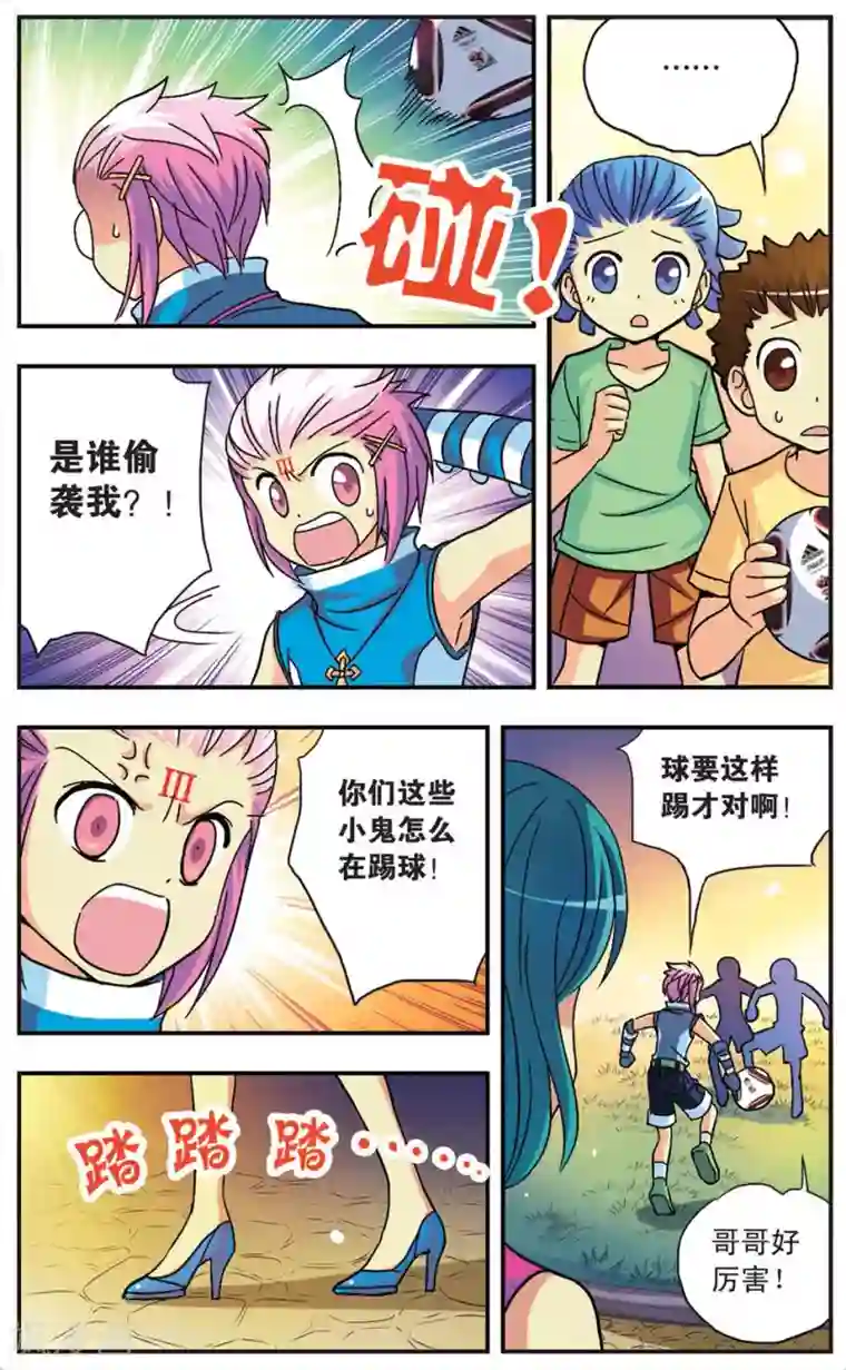 诺亚之蝶第79话 命运的交织线