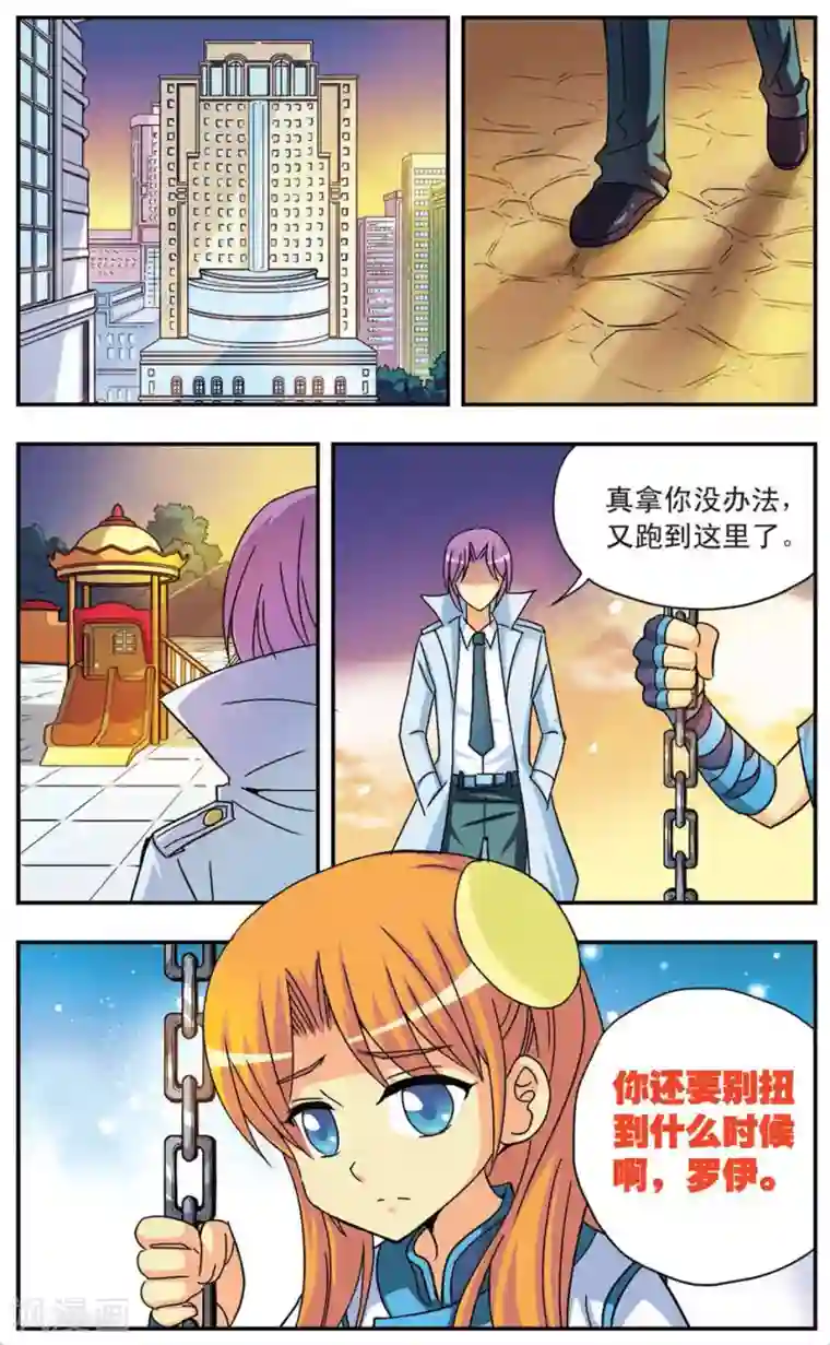 你的不用太浪费了 第1话/下拉免费