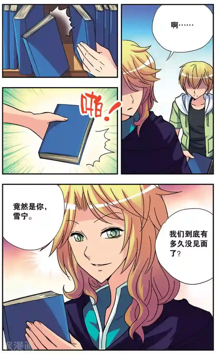 你的不用太浪费了 第1话/下拉免费