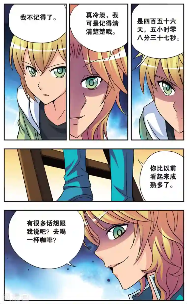 你的不用太浪费了 第1话/下拉免费