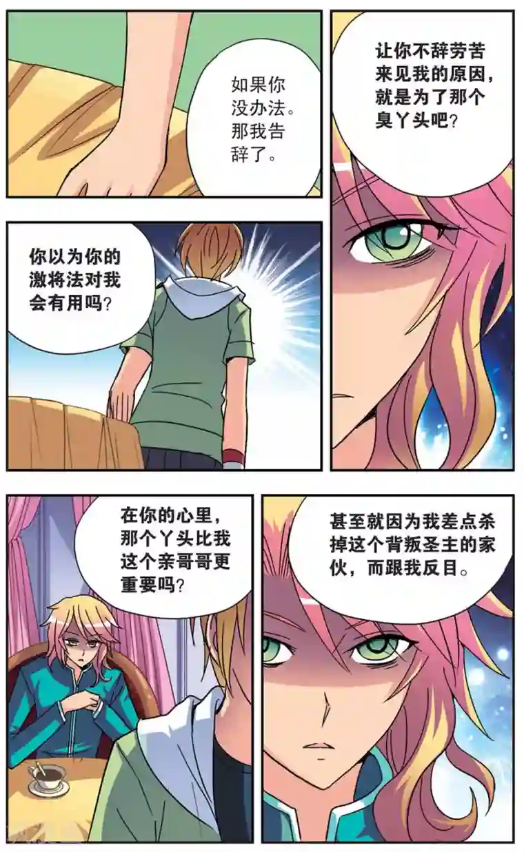 你的不用太浪费了 第1话/下拉免费