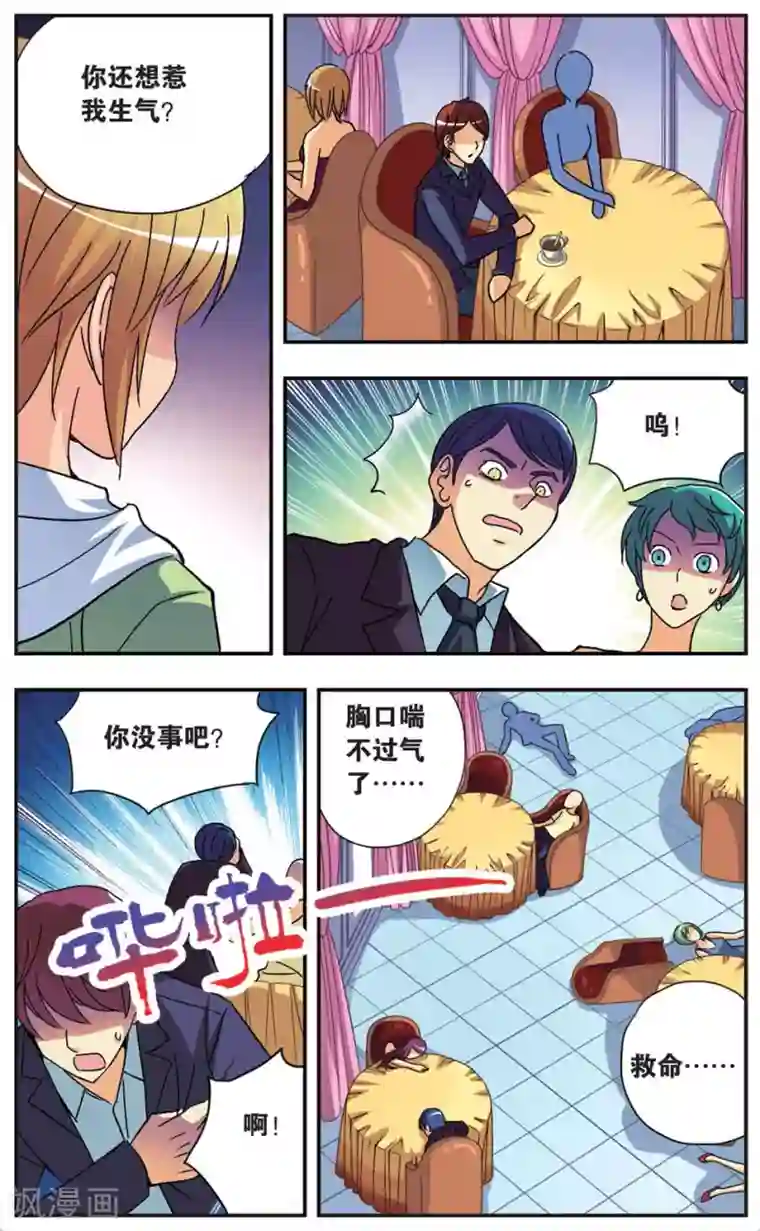 你的不用太浪费了 第1话/下拉免费