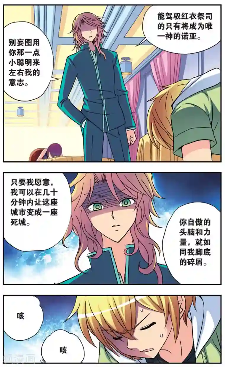 你的不用太浪费了 第1话/下拉免费