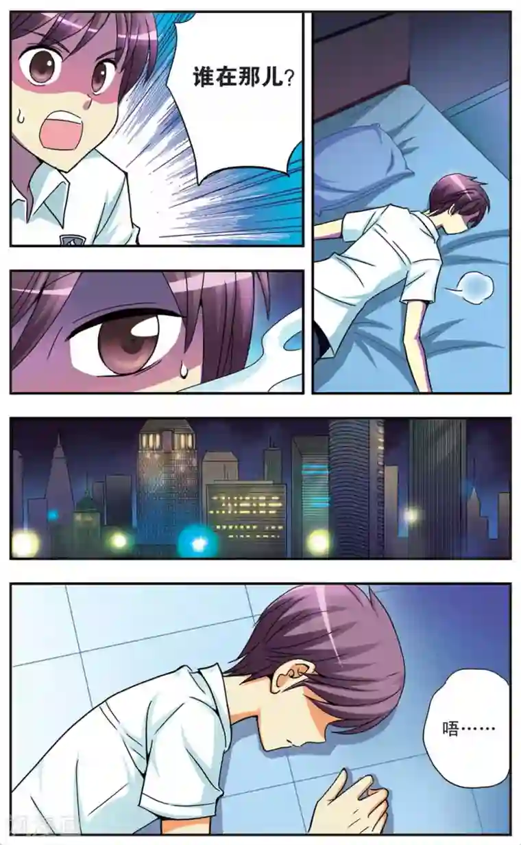 诺亚之蝶第81话 拂动纱窗的风