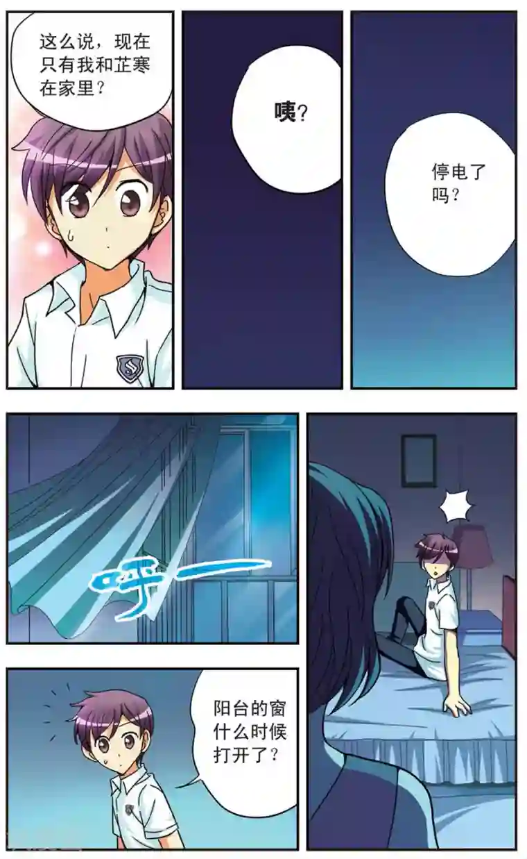 诺亚之蝶第81话 拂动纱窗的风