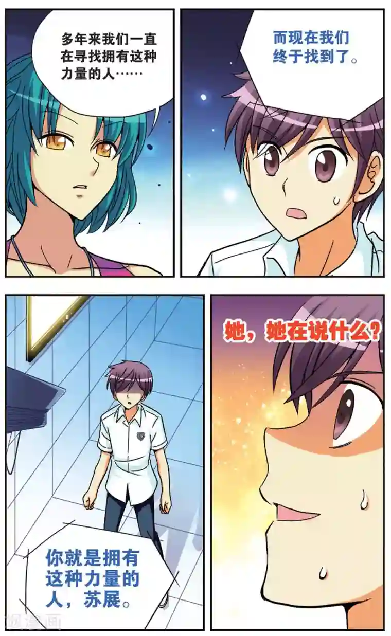 诺亚之蝶第82话 救世会来袭