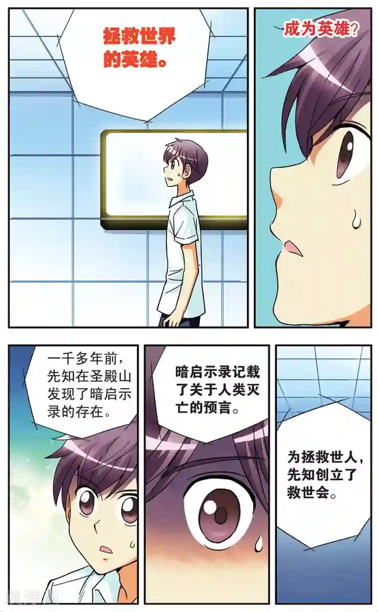 诺亚之蝶第83话 血与火的挽歌