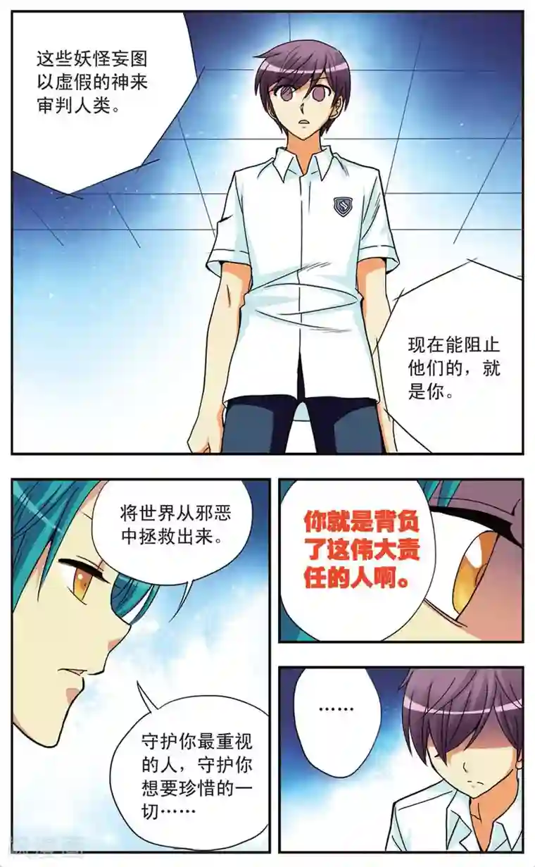 诺亚之蝶第83话 血与火的挽歌