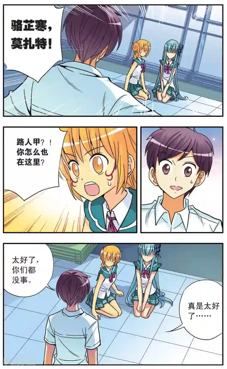 诺亚之蝶第83话 血与火的挽歌