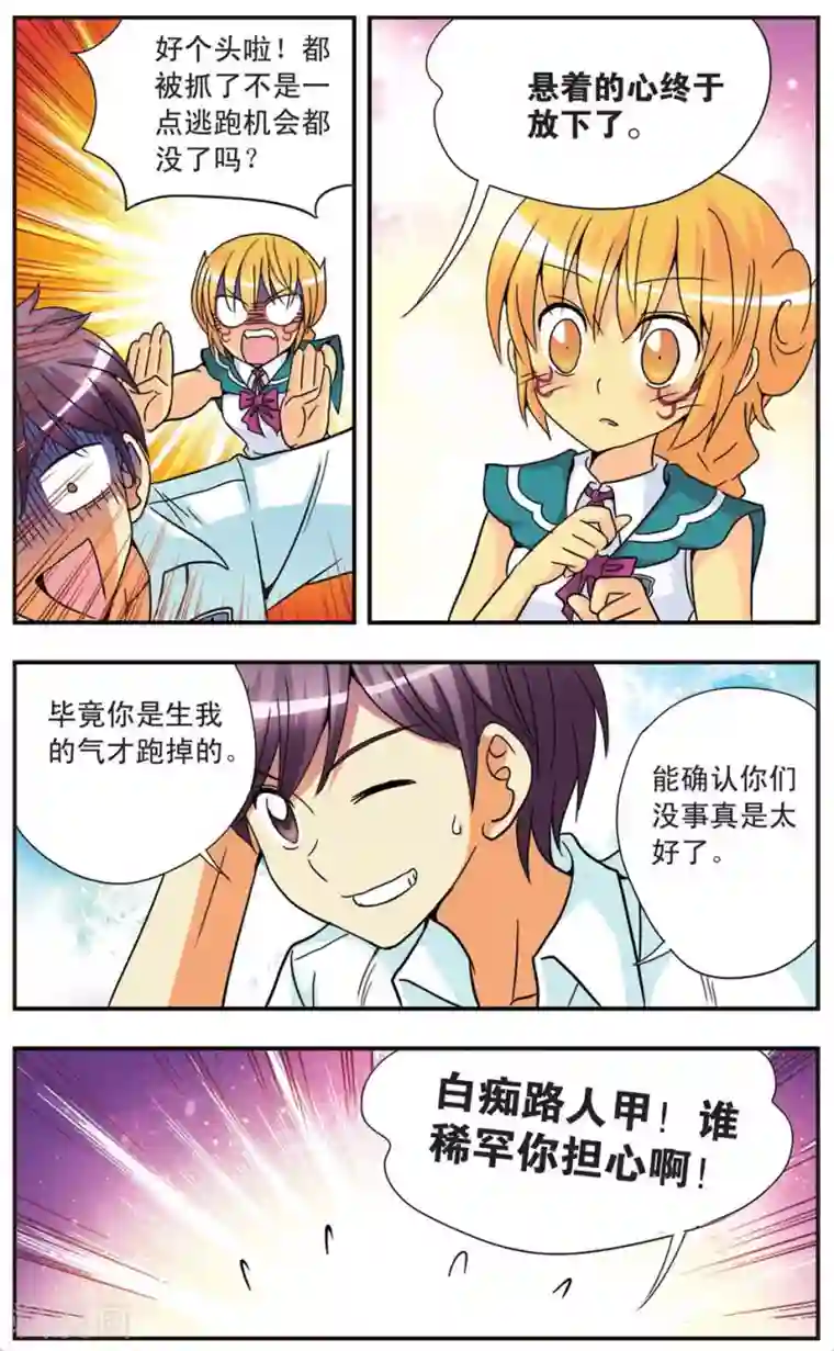 诺亚之蝶第83话 血与火的挽歌