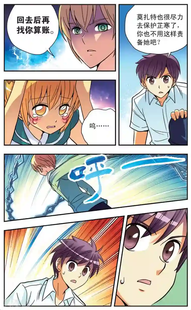 诺亚之蝶第84话 选择的权利