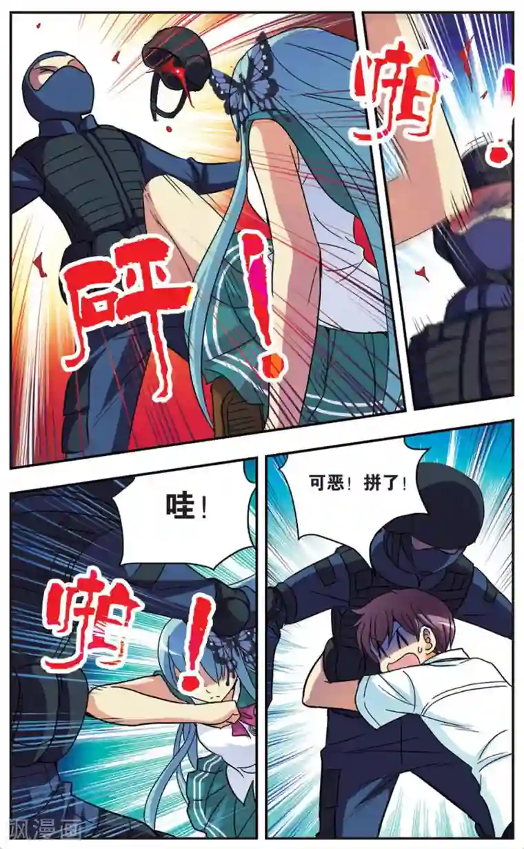 诺亚之蝶第84话 选择的权利