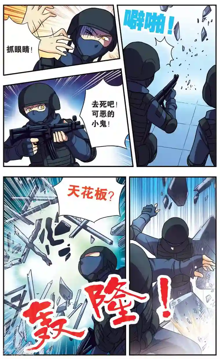 诺亚之蝶第84话 选择的权利