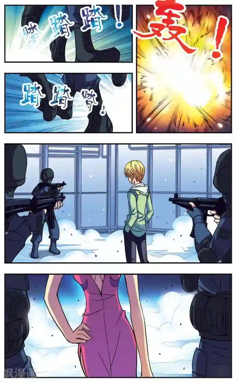 仙子肉臀迎合第85话 进击逃离