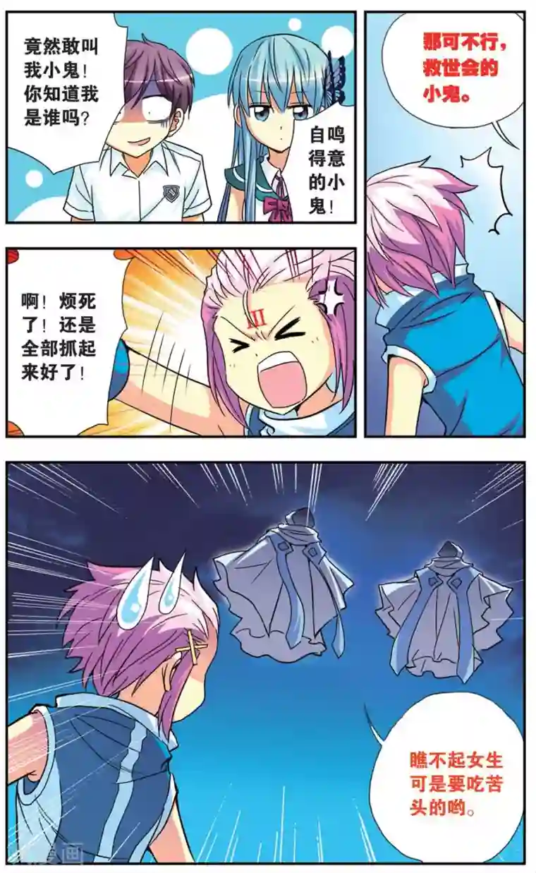 仙子肉臀迎合第85话 进击逃离