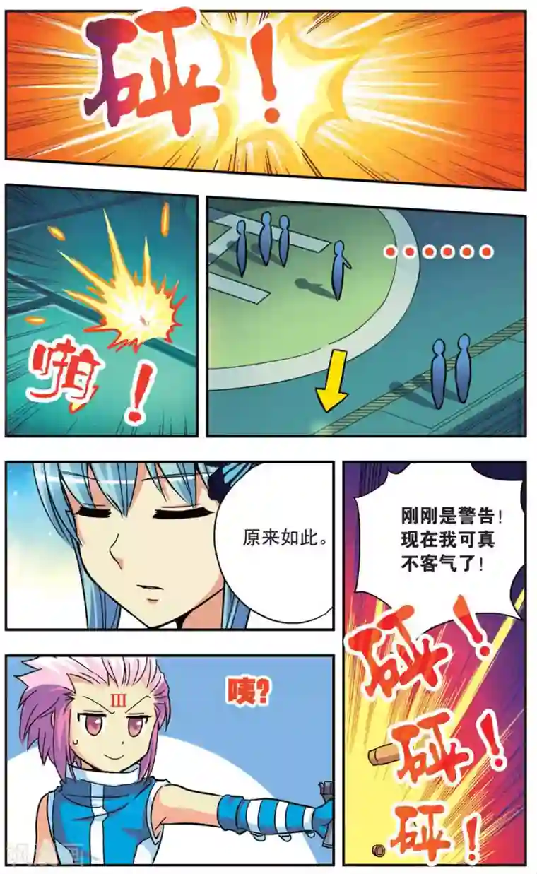 诺亚之蝶第86话 破灵