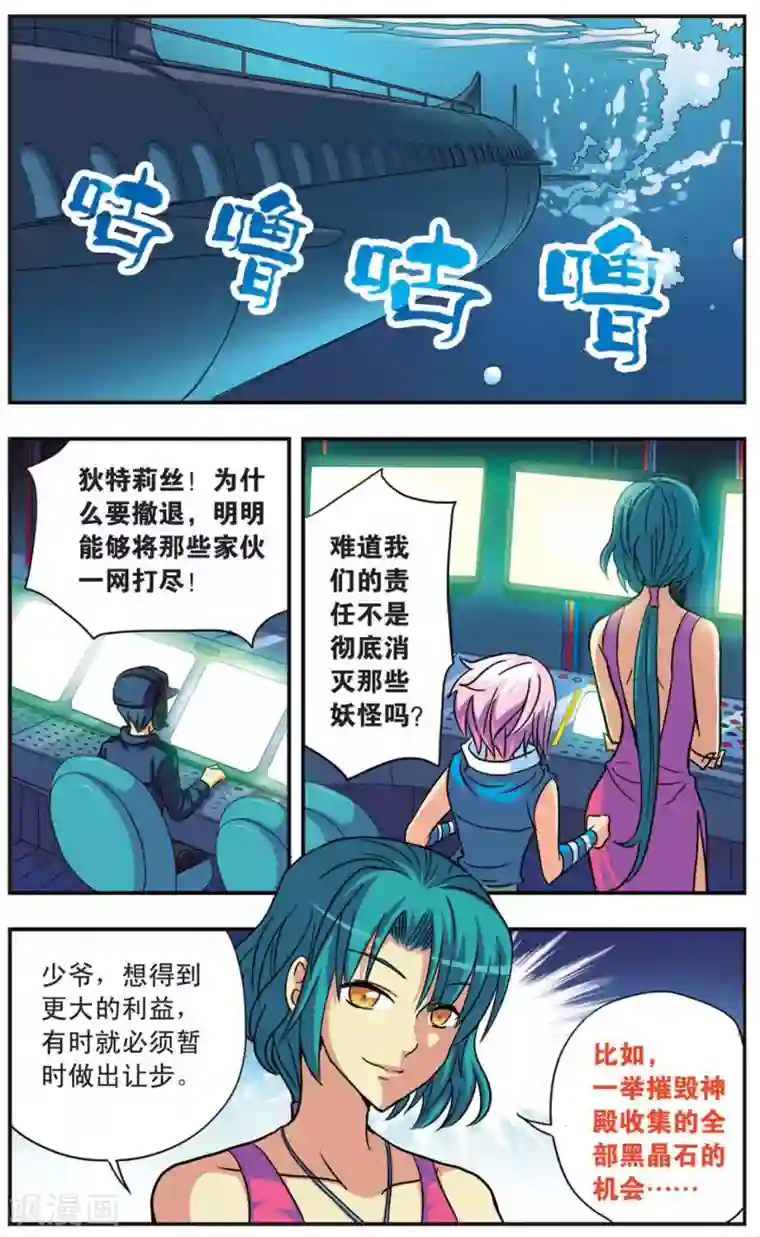 诺亚之蝶第87话 妥协与阴谋