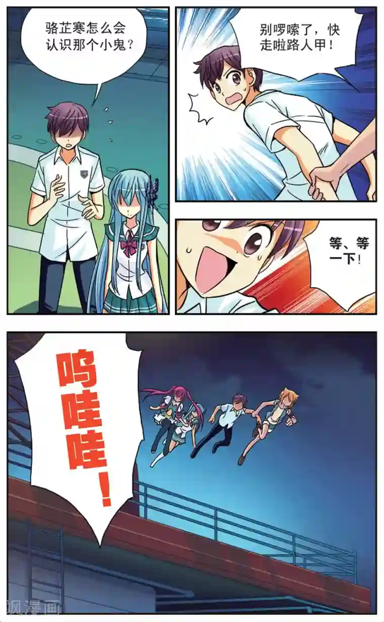 诺亚之蝶第87话 妥协与阴谋