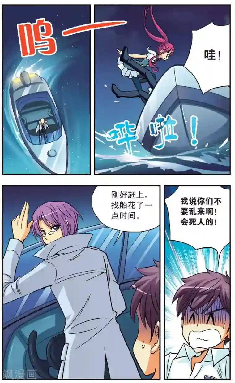 诺亚之蝶第87话 妥协与阴谋