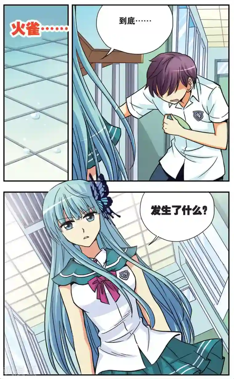 诺亚之蝶第92话 当眼泪留下来