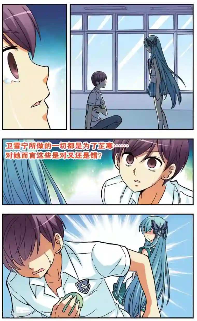 诺亚之蝶第92话 当眼泪留下来