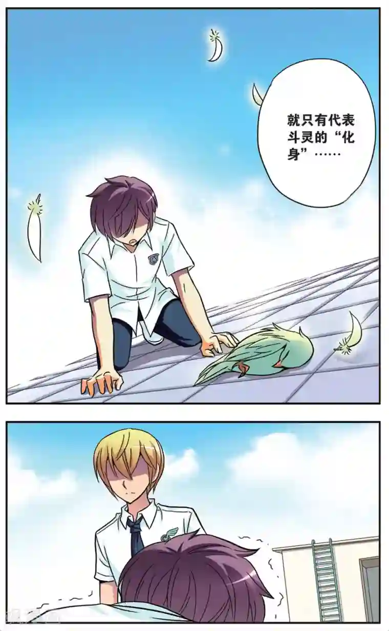 诺亚之蝶第92话 当眼泪留下来